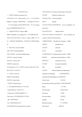 考研英语经济类词汇1