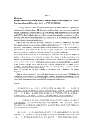 考研英语翻译历年真题