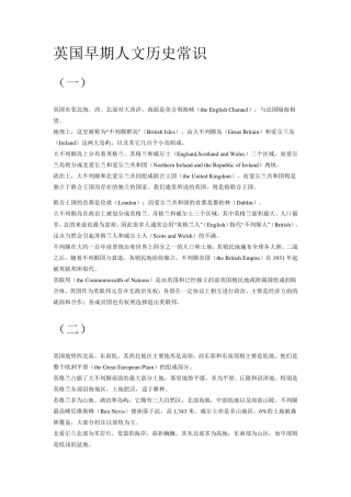 考研英语背景知识