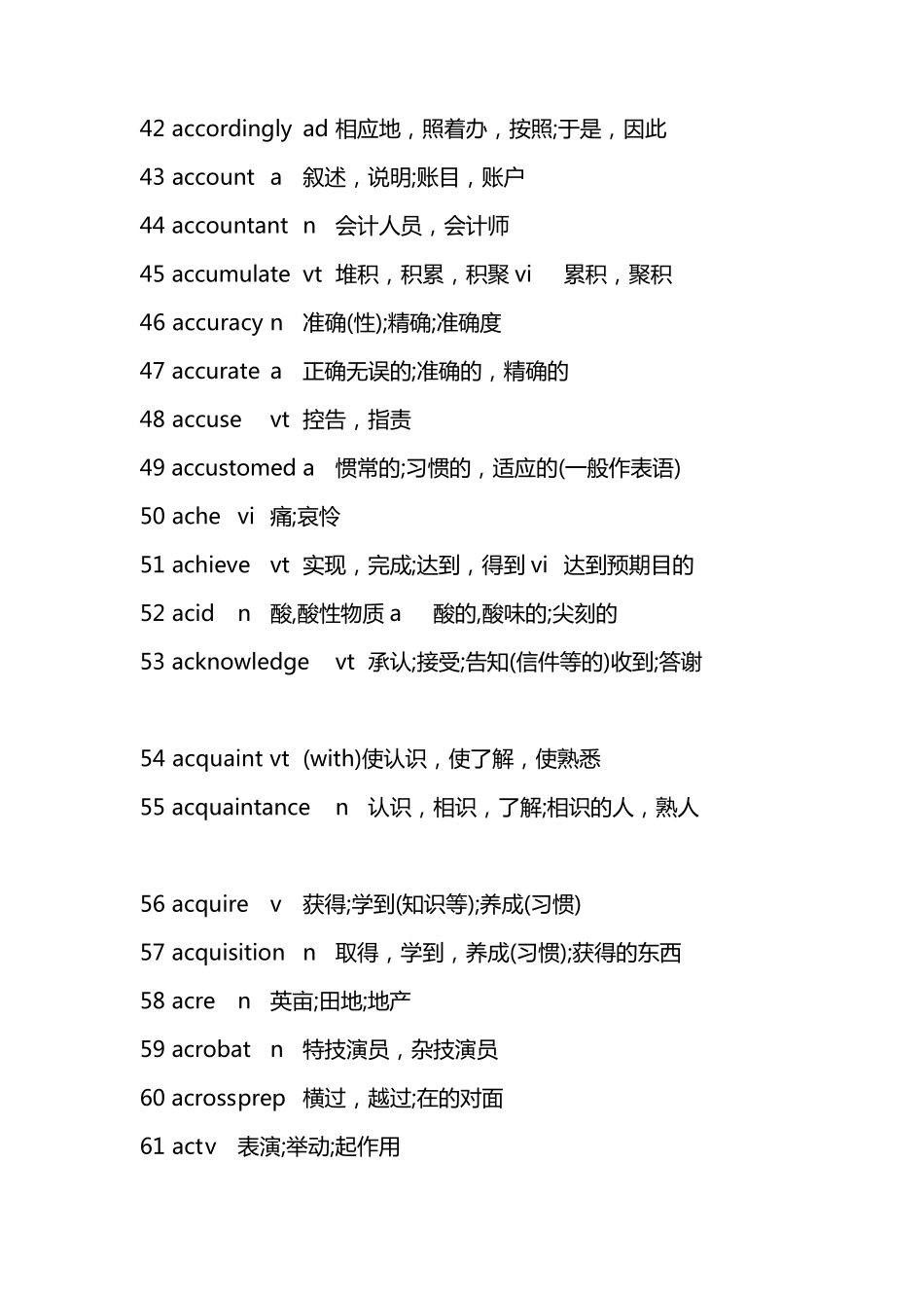 考研英语词汇汇总_第3页
