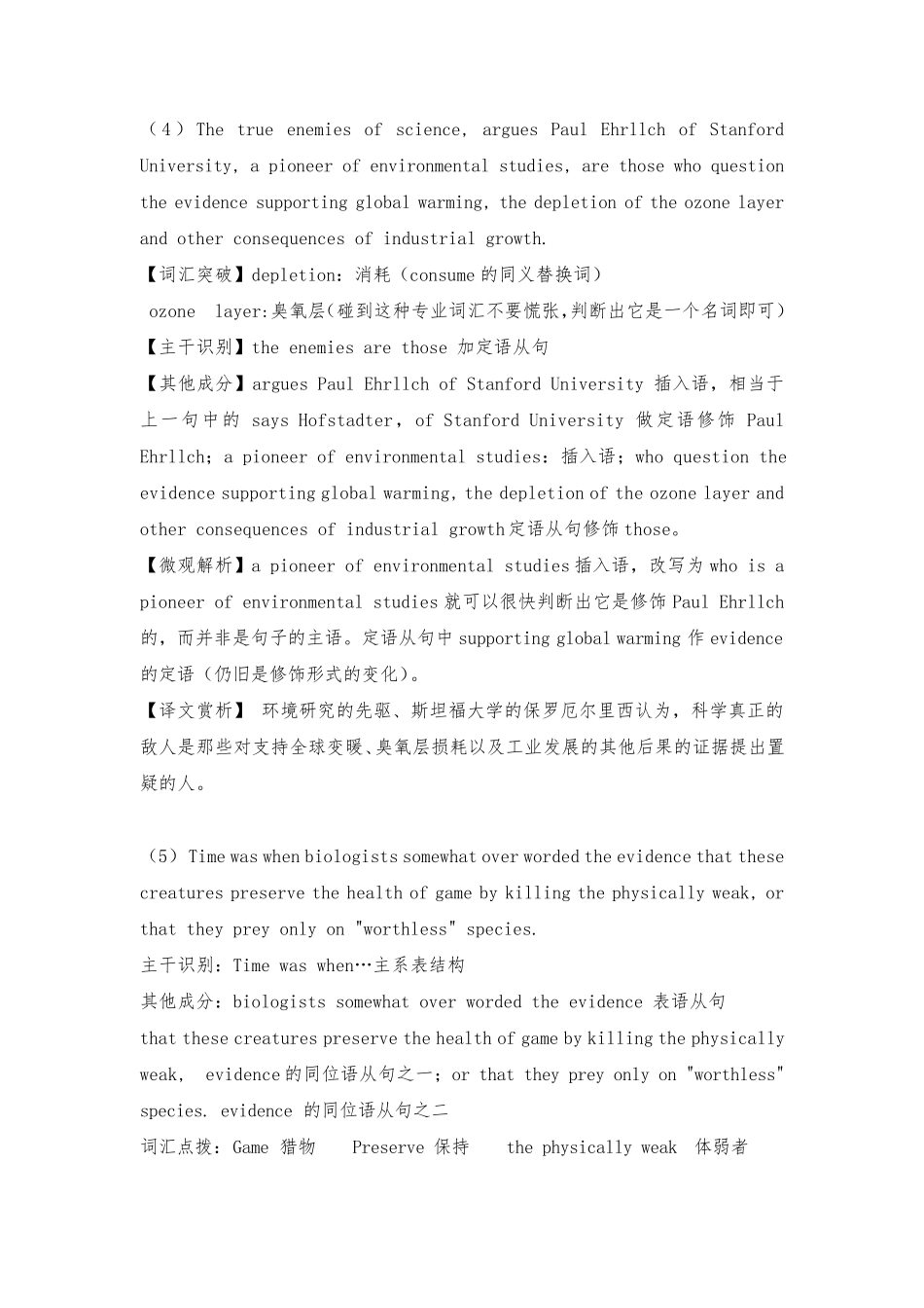 考研英语长难句(上)_第3页