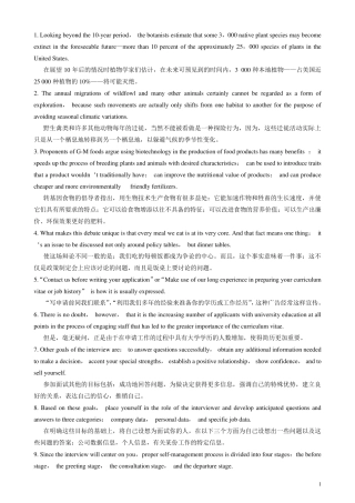 考研英语长难句100句(精华!)