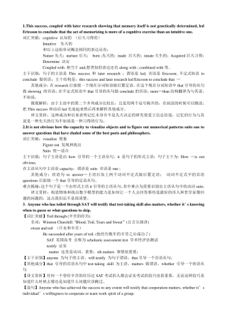 考研英语长难句66句(含详细解析)