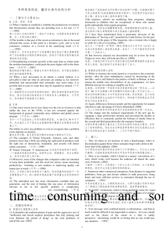 考研英语阅读、翻译长难句结构分析