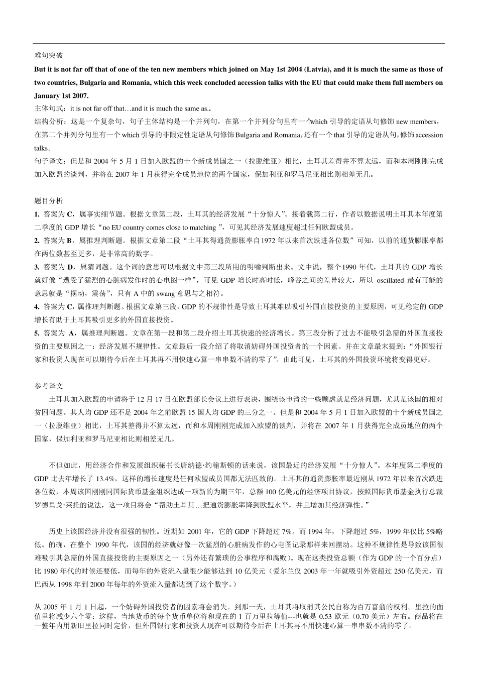 考研英语阅读理解精读100篇_第3页