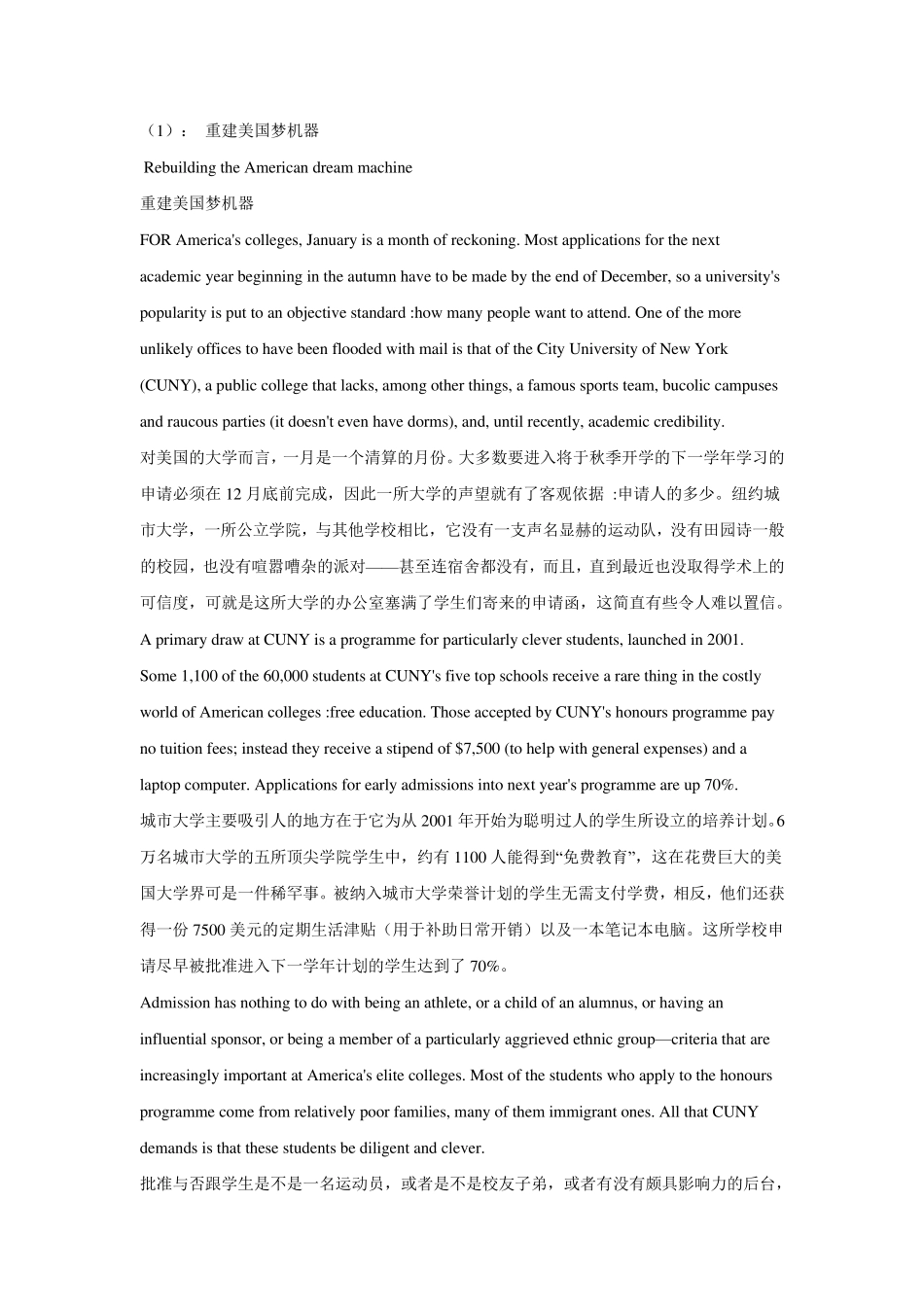 考研英语题源阅读材料150篇_第1页