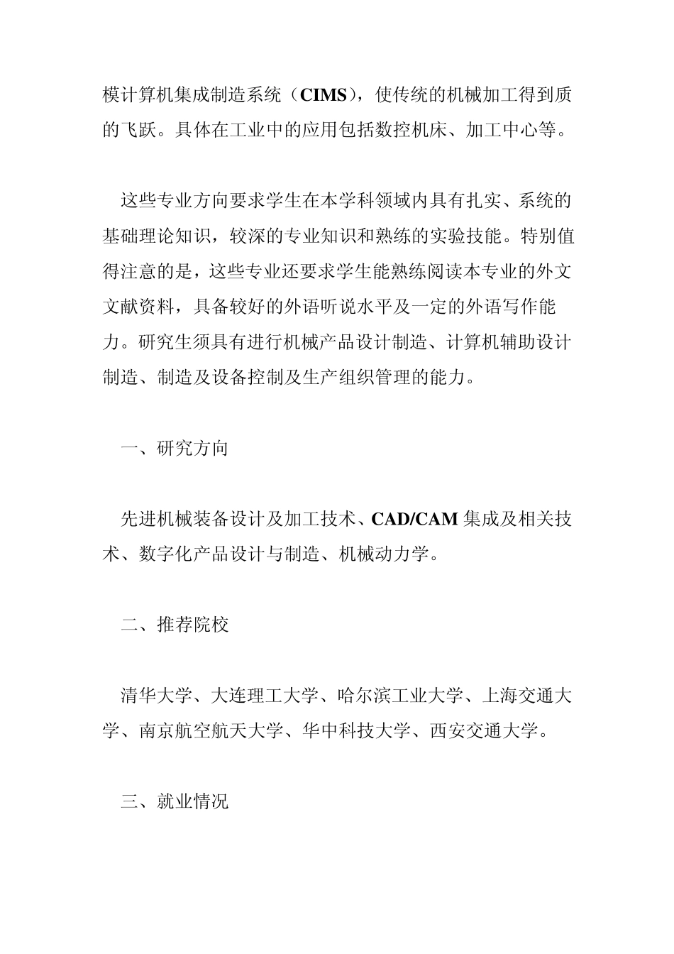 考研都考什么_第2页