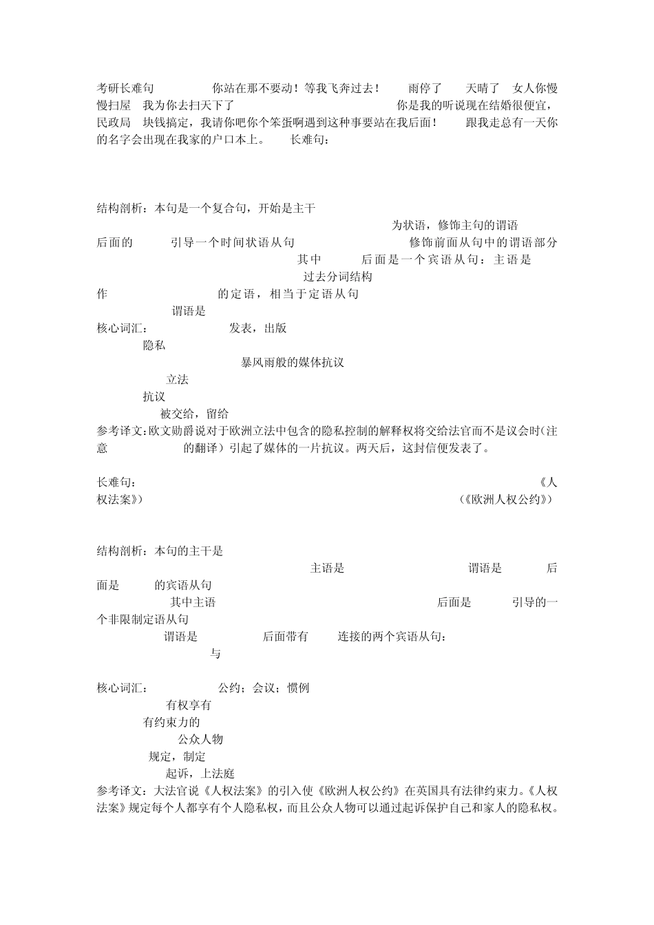 考研长难句1934_第1页