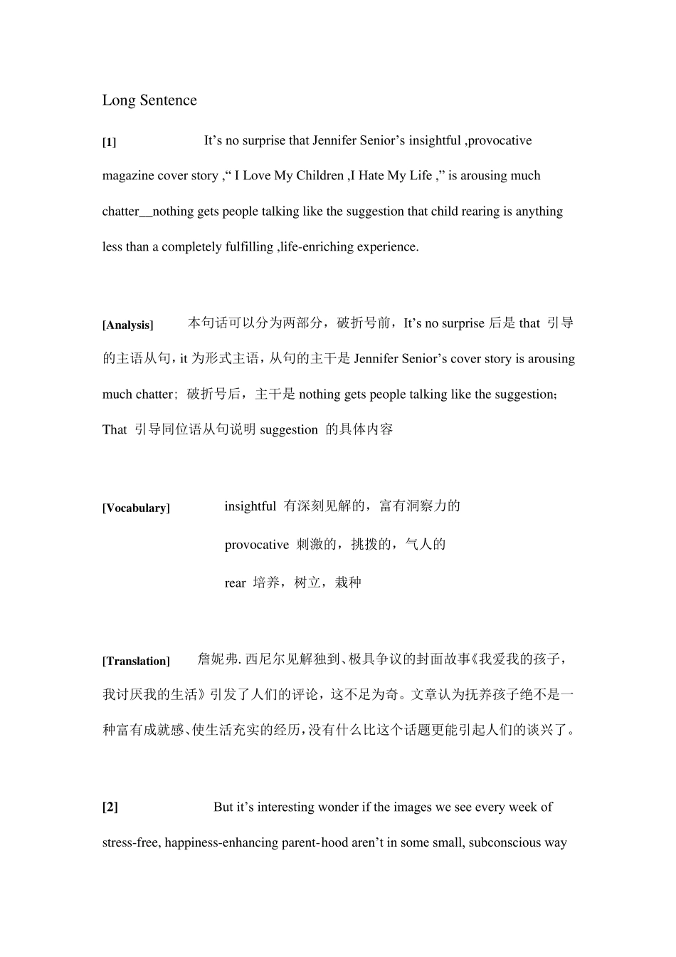 考研长难句翻译_第1页