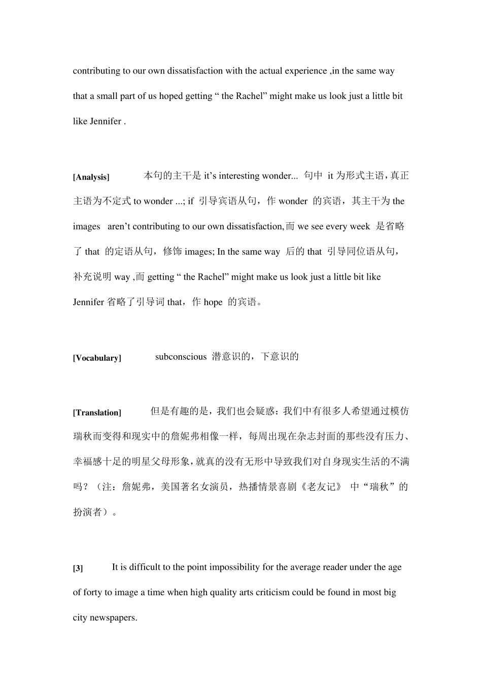 考研长难句翻译_第2页