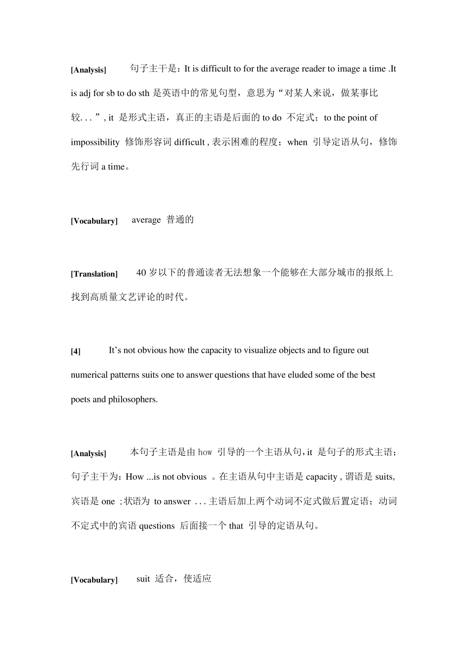 考研长难句翻译_第3页