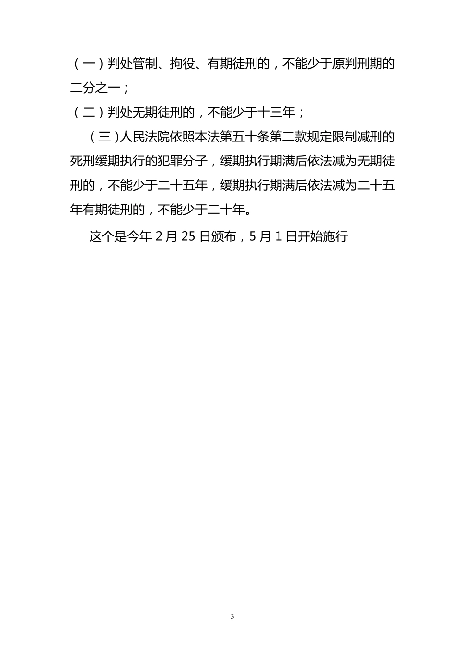 考试——案例分析题_第3页