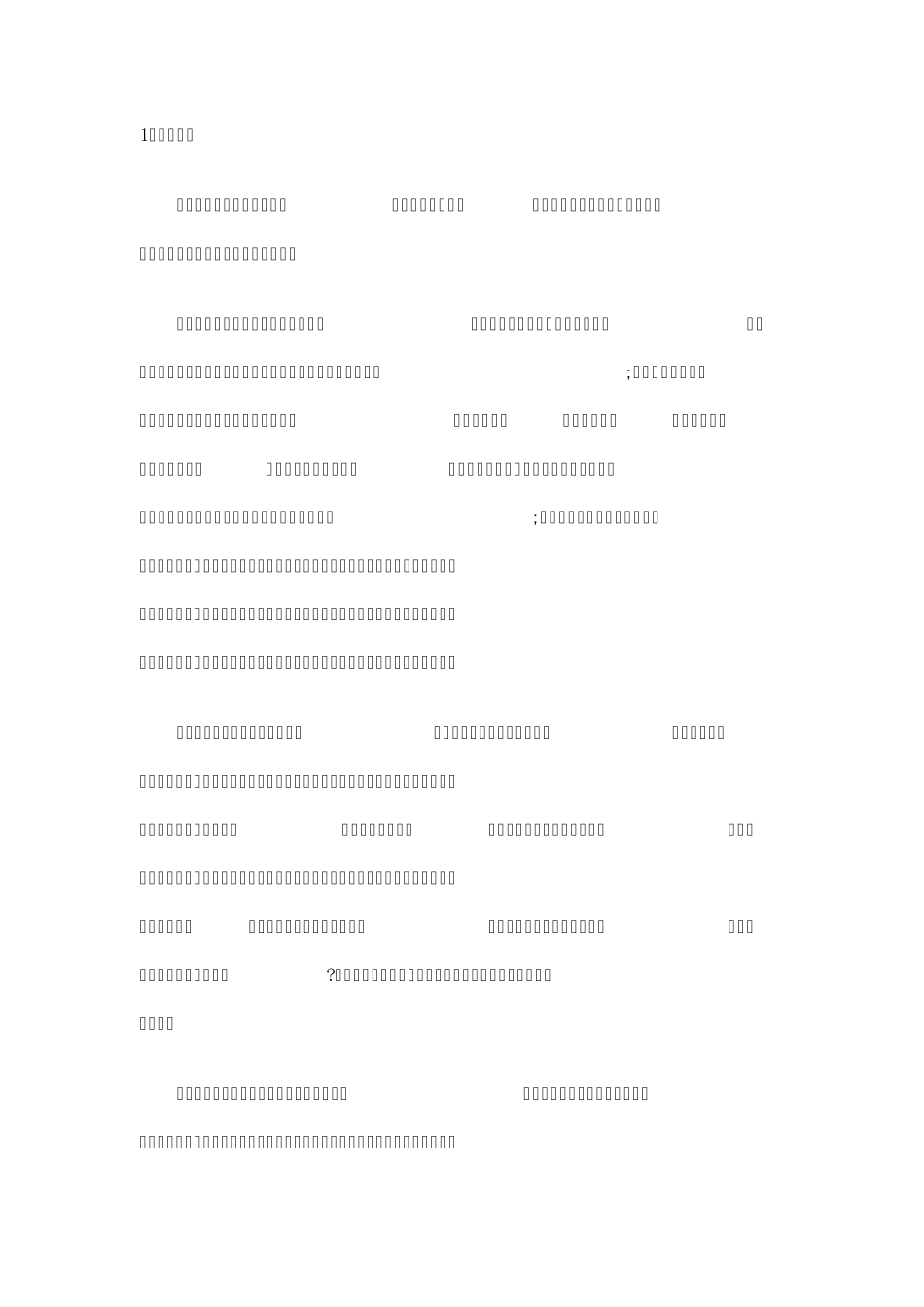 考试发挥失常的原因分析必看_第1页