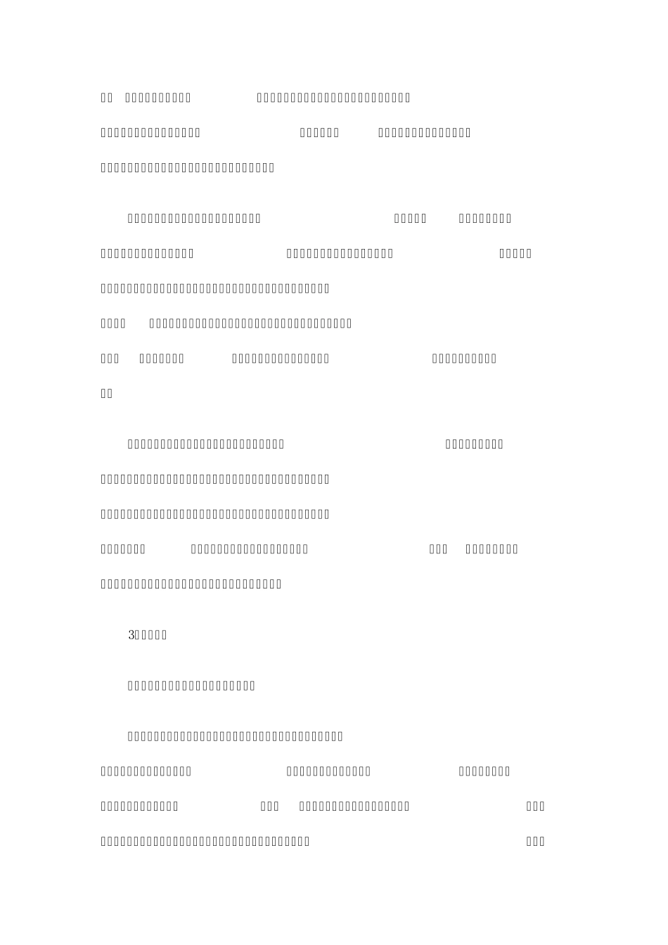 考试发挥失常的原因分析必看_第3页