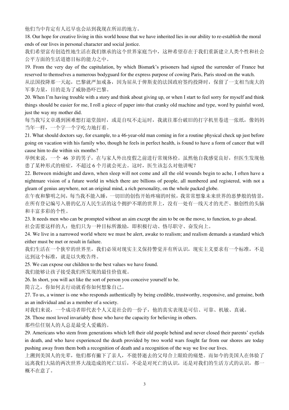 考试虫王若平的考研英语长难句过关_第3页