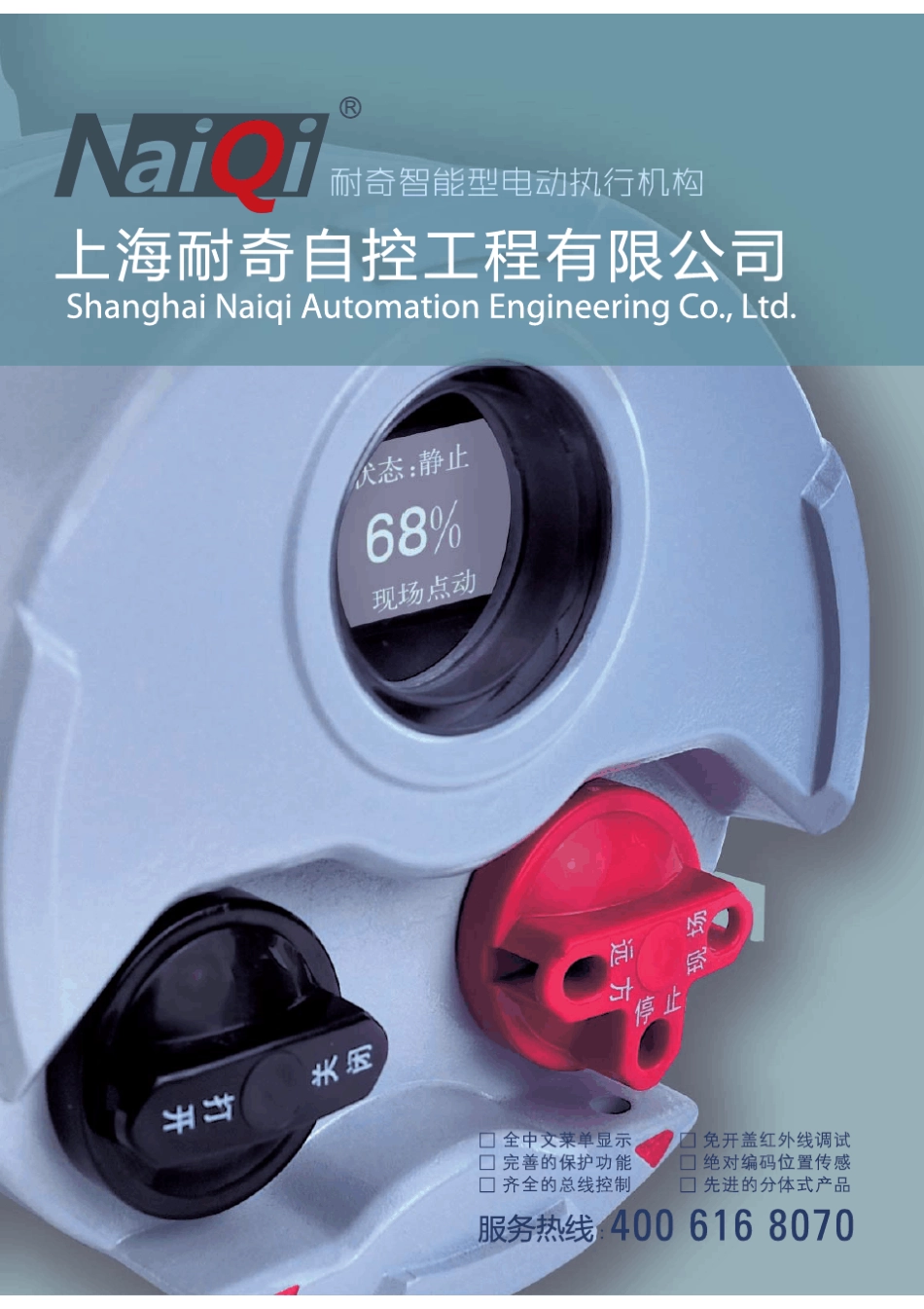 耐奇最新选型说明书2012版_第1页