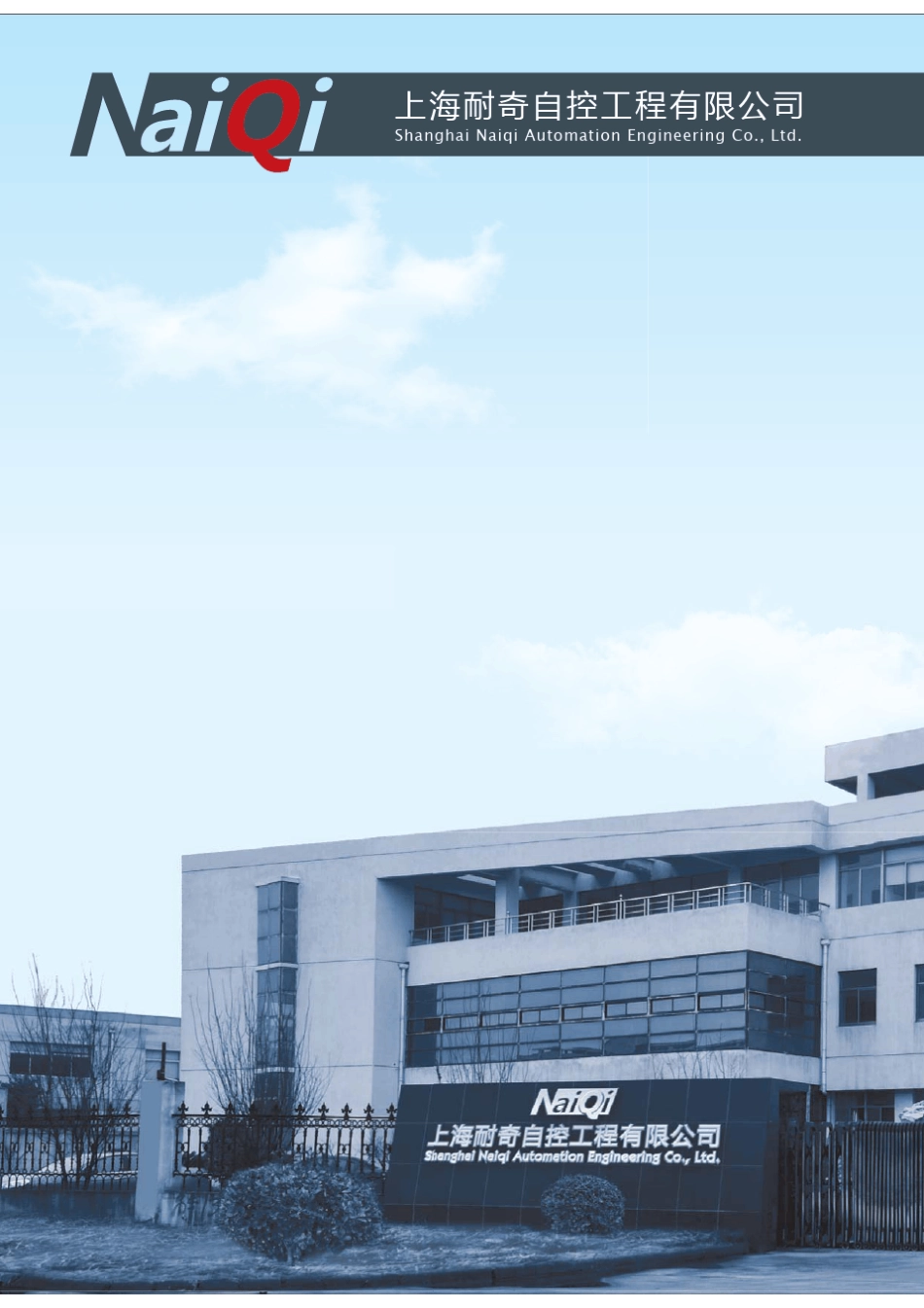 耐奇最新选型说明书2012版_第2页