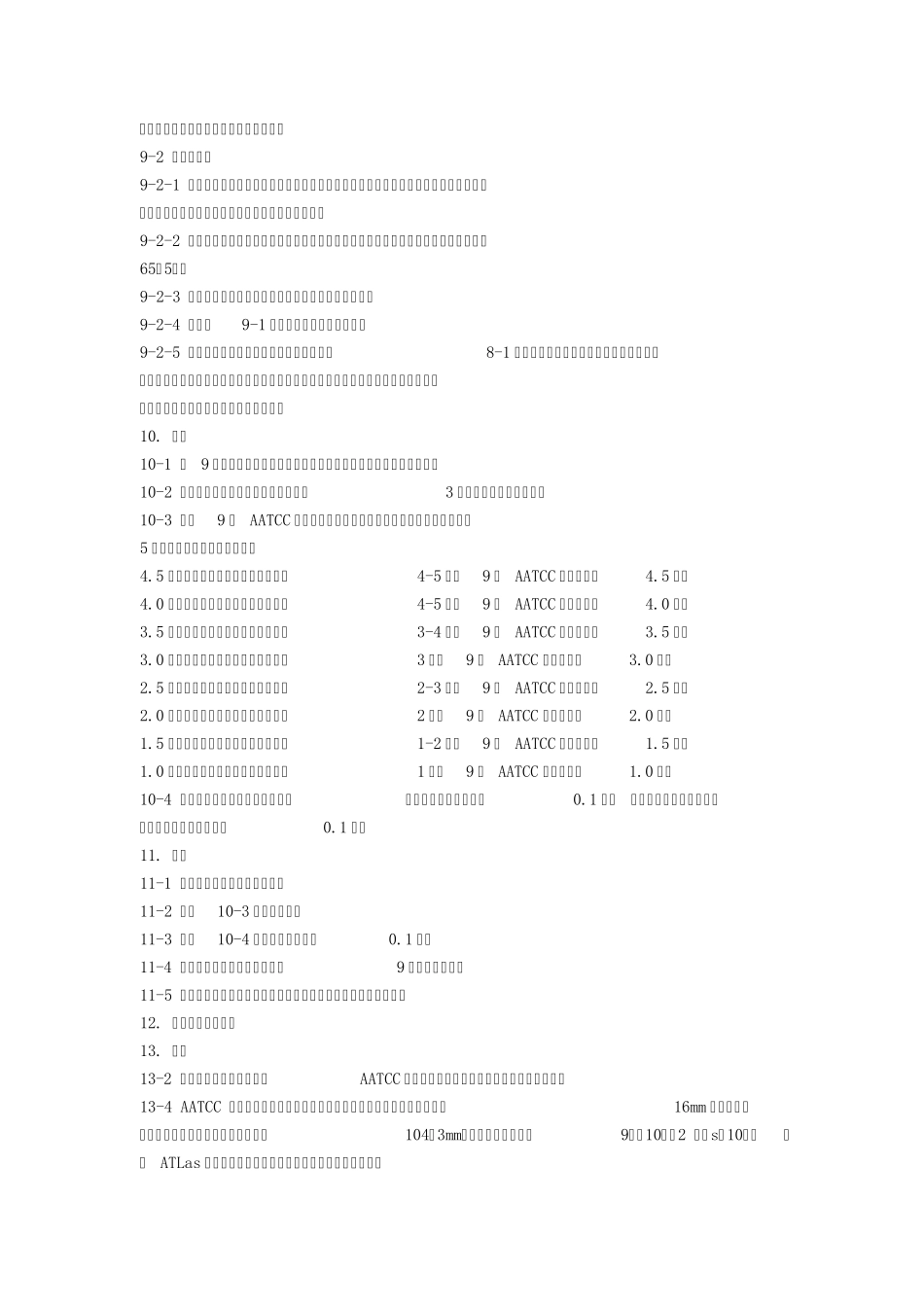 耐摩擦色牢度AATCC_第3页