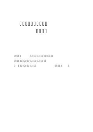 耐氯漂固色剂的合成工艺路线图