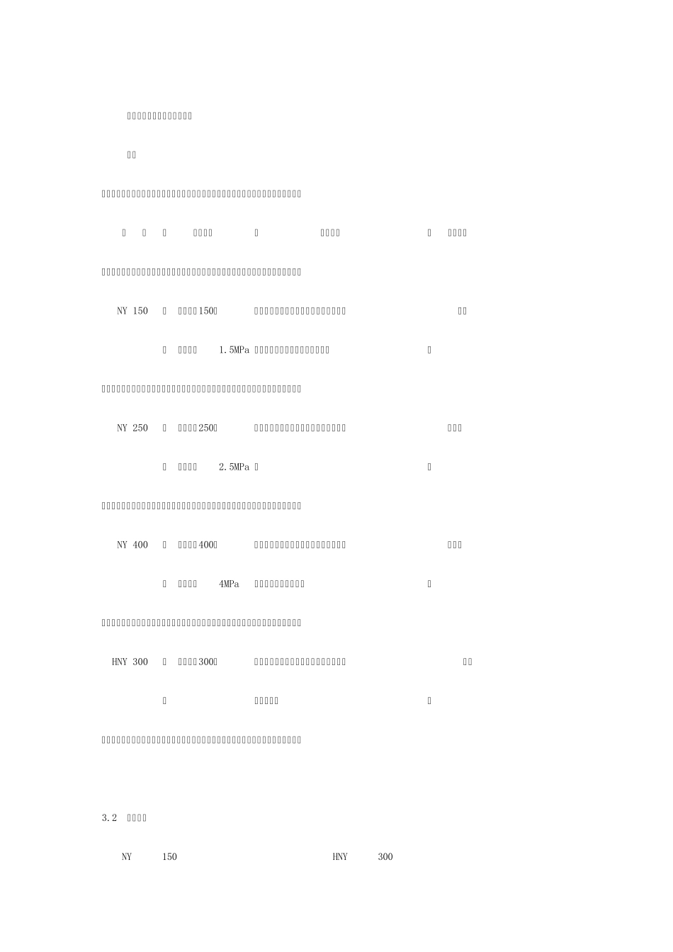 耐油石棉板知识_第2页