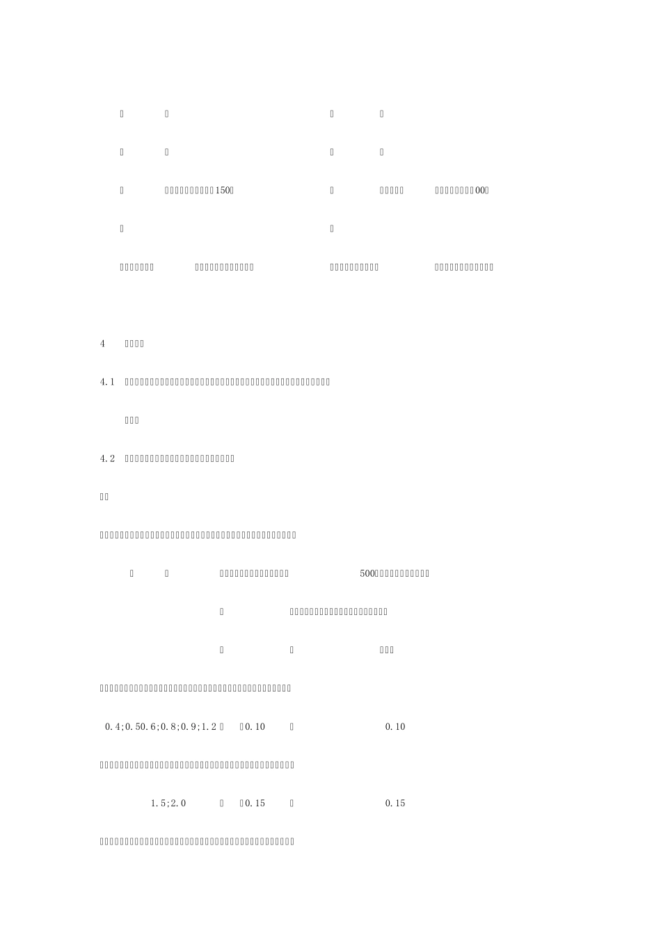 耐油石棉板知识_第3页