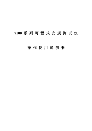 耐电压测试仪说明书RK7122Instructions