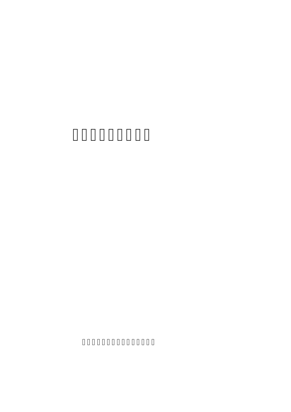 耐硫变换催化剂介绍1_第1页