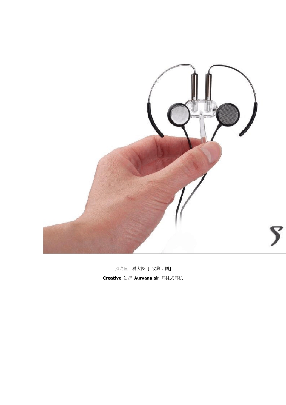 耳机入门耳机的基本分类_第3页