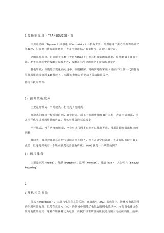 耳机大家坛教程