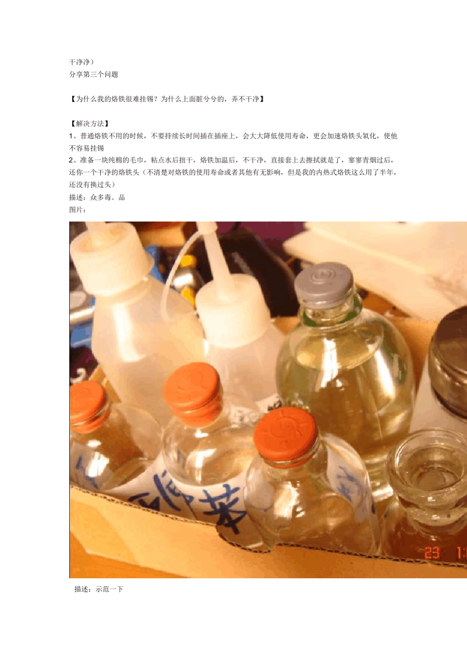 耳机耳塞维修、改造、调音、订制经验分享_第2页