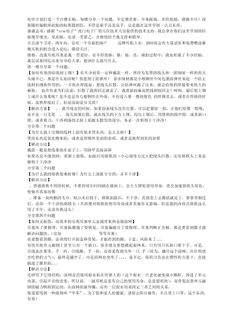 耳机耳塞维修、改造、调音、订制经验分享长贴