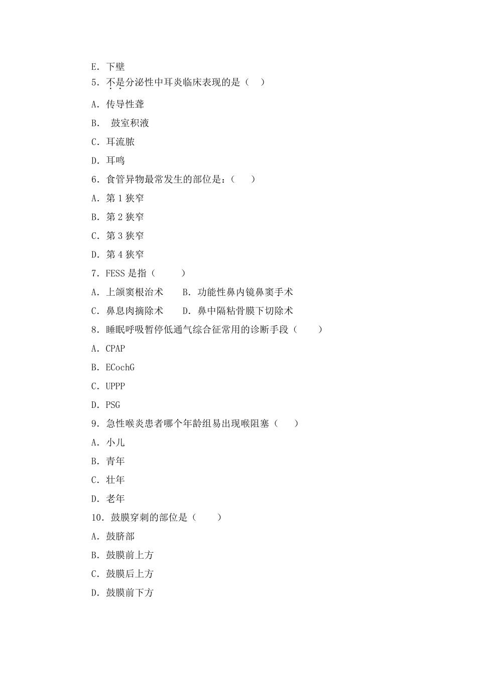 耳鼻喉科试题及答案_第2页