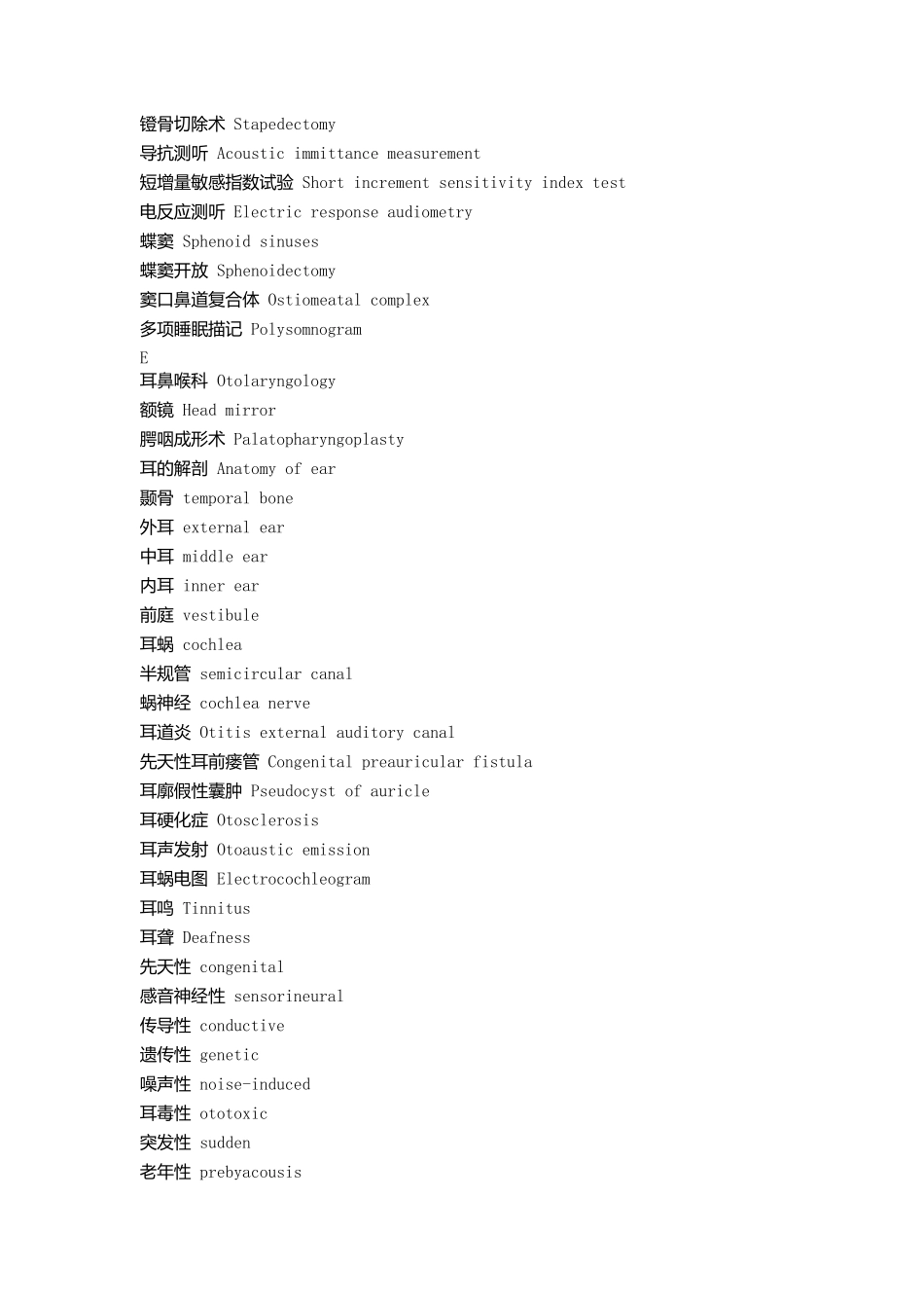 耳鼻喉英文单词_第3页