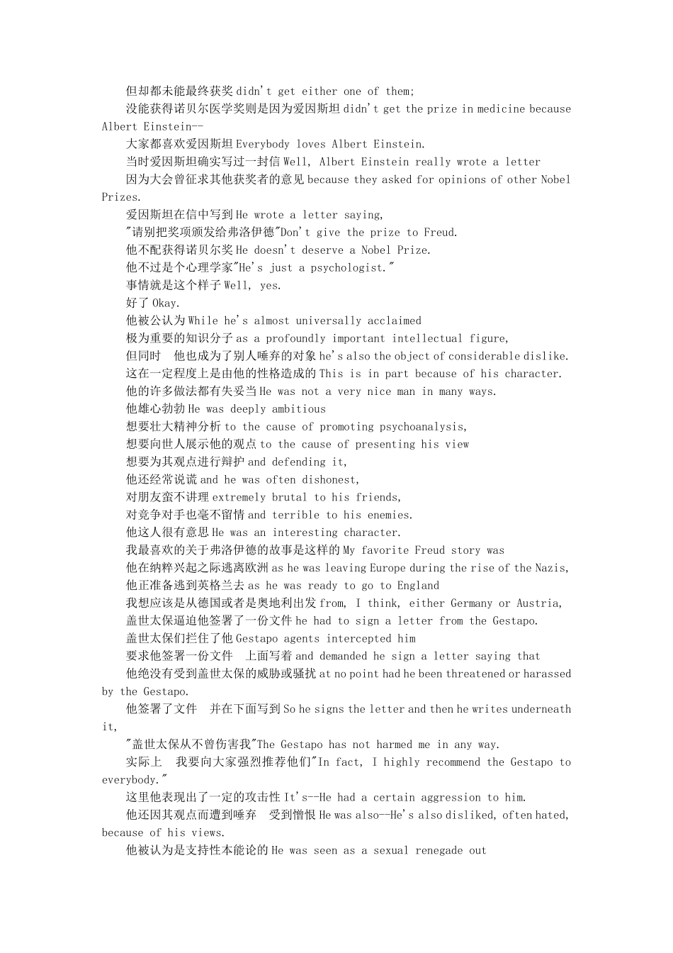 耶鲁大学心理学导论(第三课)_第3页