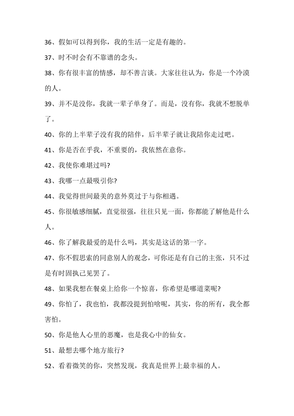 聊天话题100句幽默_第3页