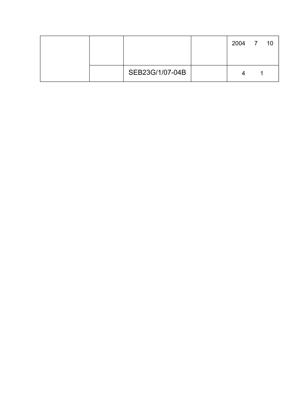 职业健康安全和环境目标指标与管理方案控制程序_第2页