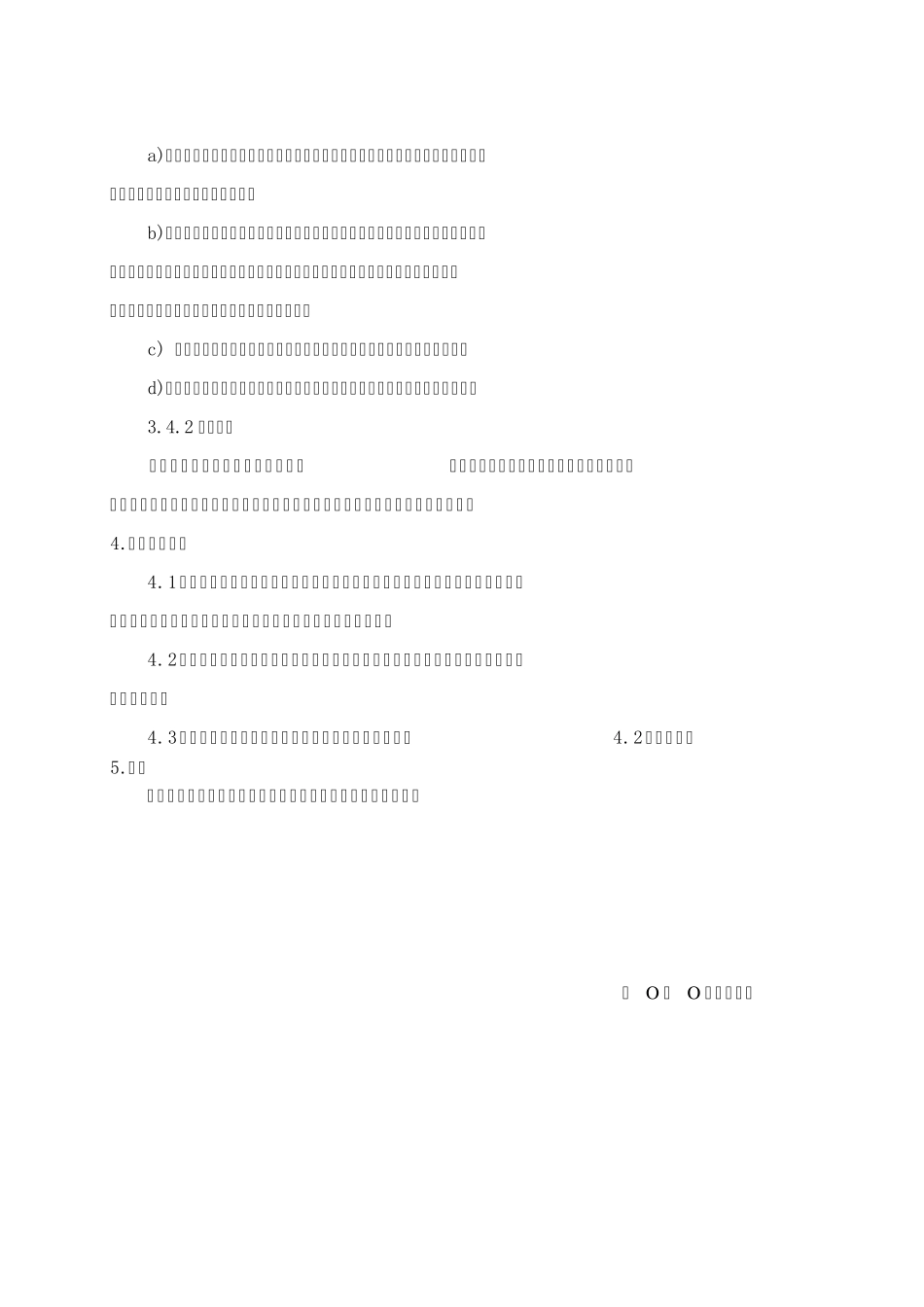 职业健康教育培训制度_第2页