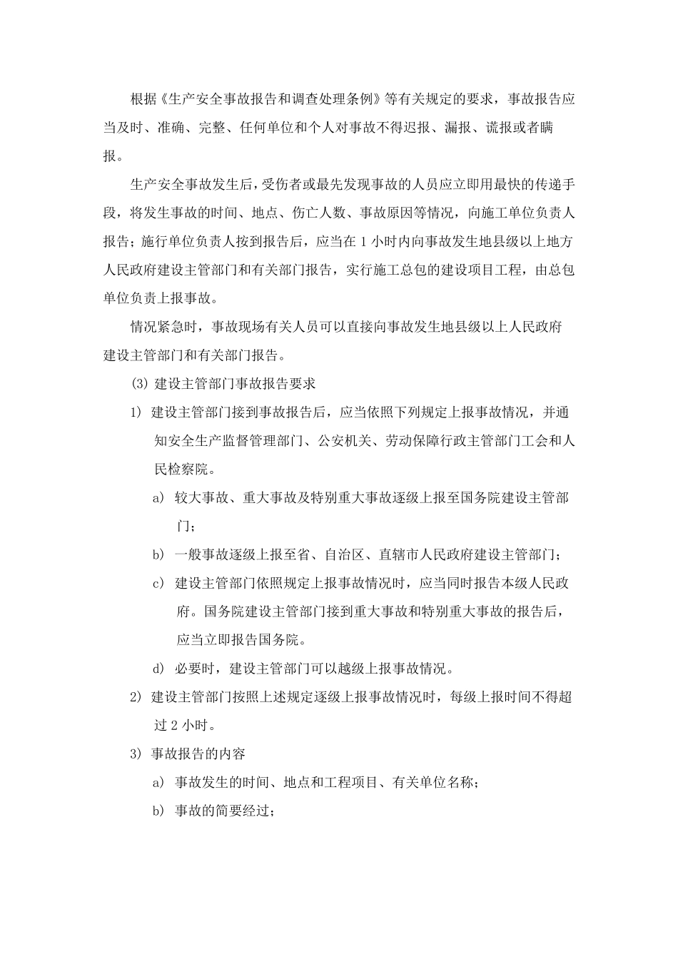 职业健康管理关键要点_第2页