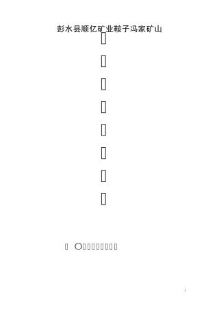 职业卫生10大管理制度