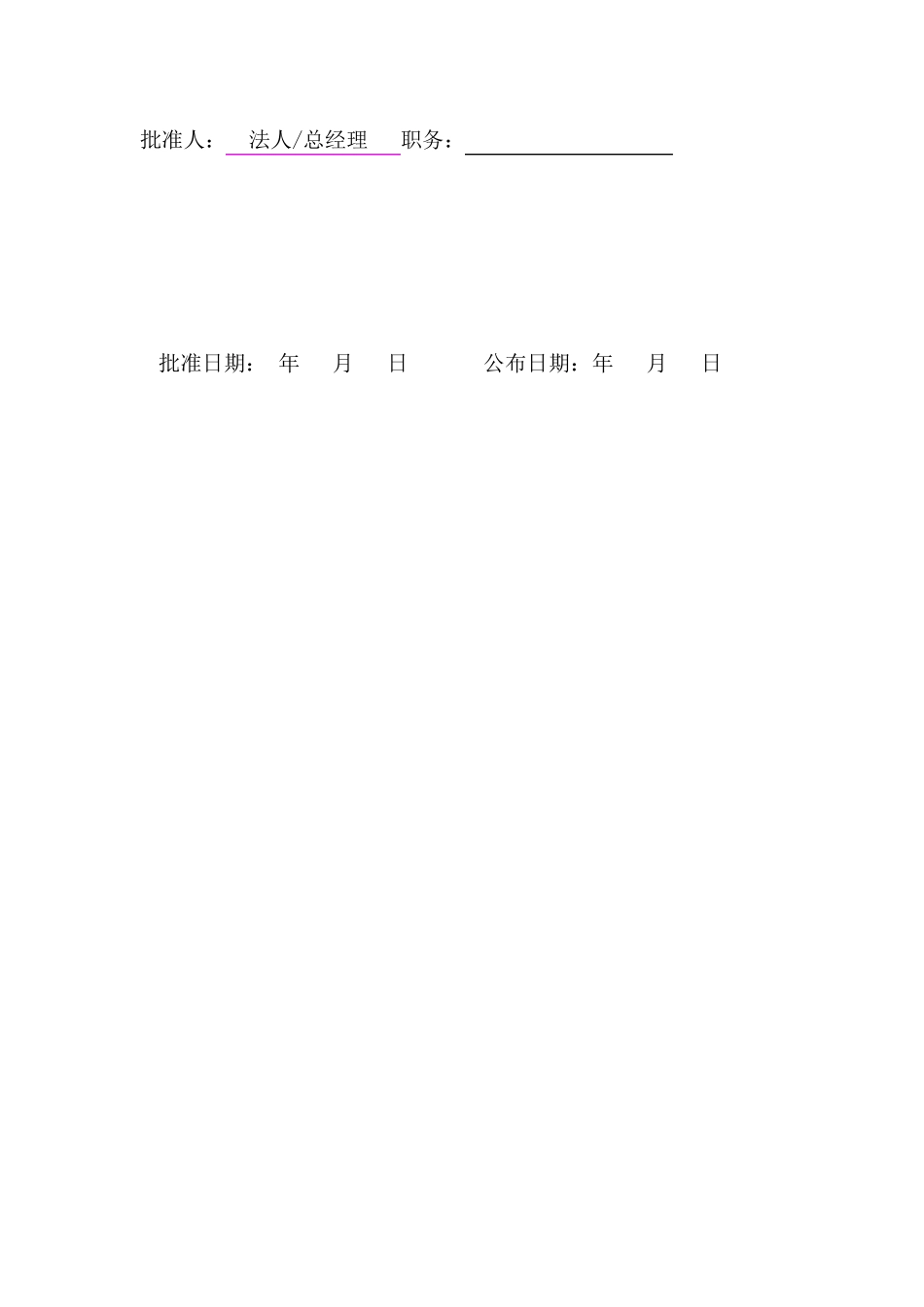 职业卫生应急预案范文_第2页