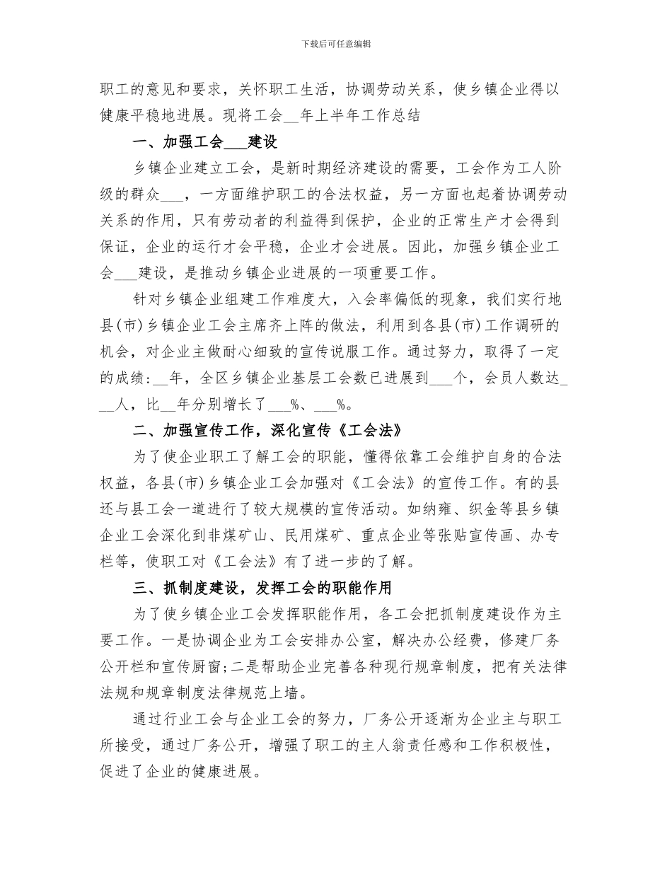 2024年管理人员心态培训个人小结范本_第3页