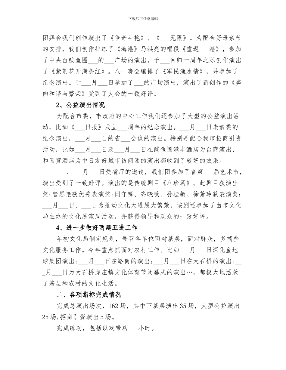 2024年管理班培训学习阶段性总结_第3页