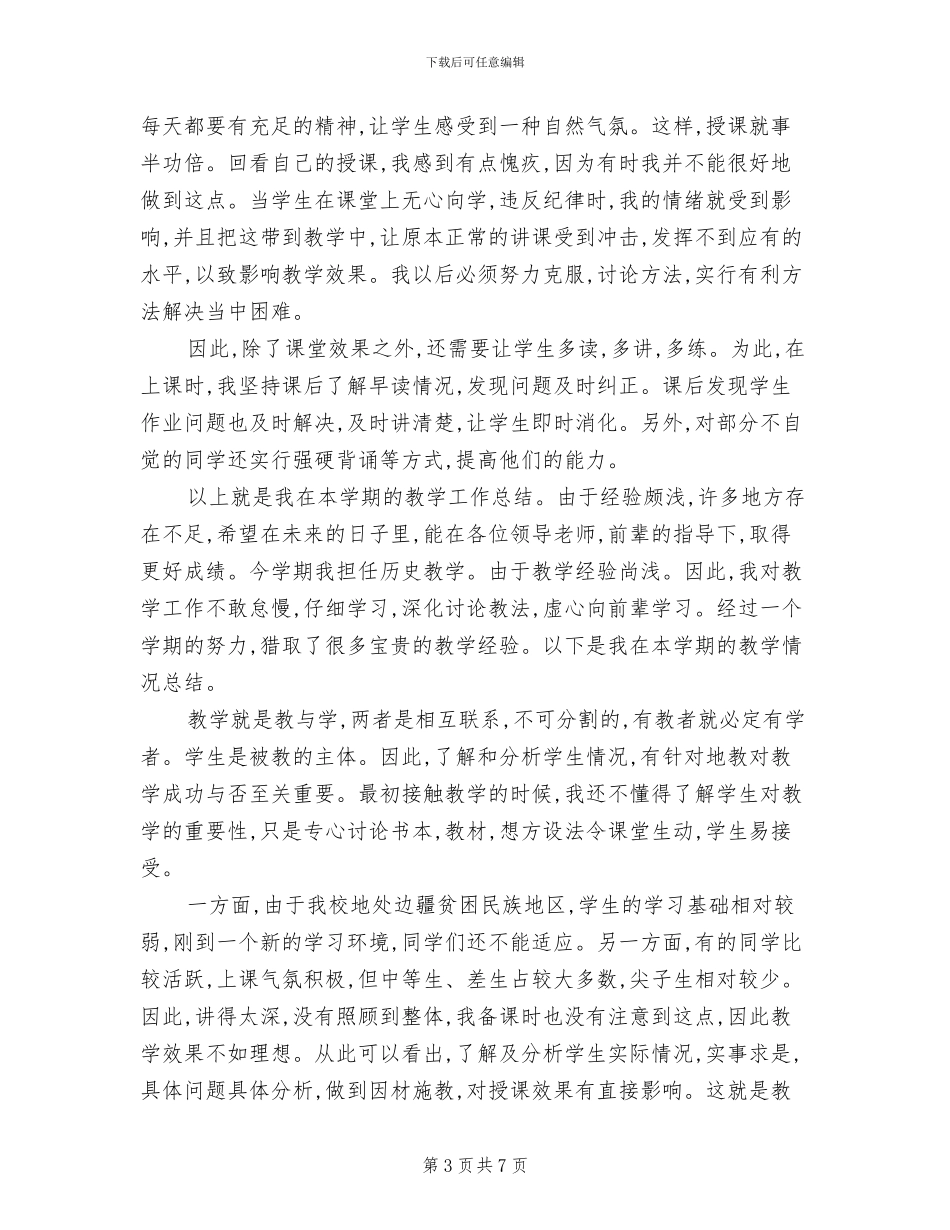 2024年箱管年终工作总结范文_第3页
