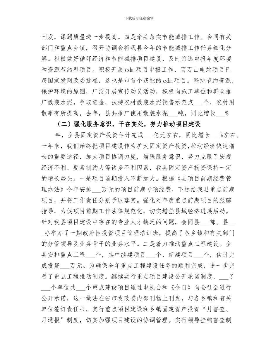 2024年粮食局宣传思想文化工作总结_第3页