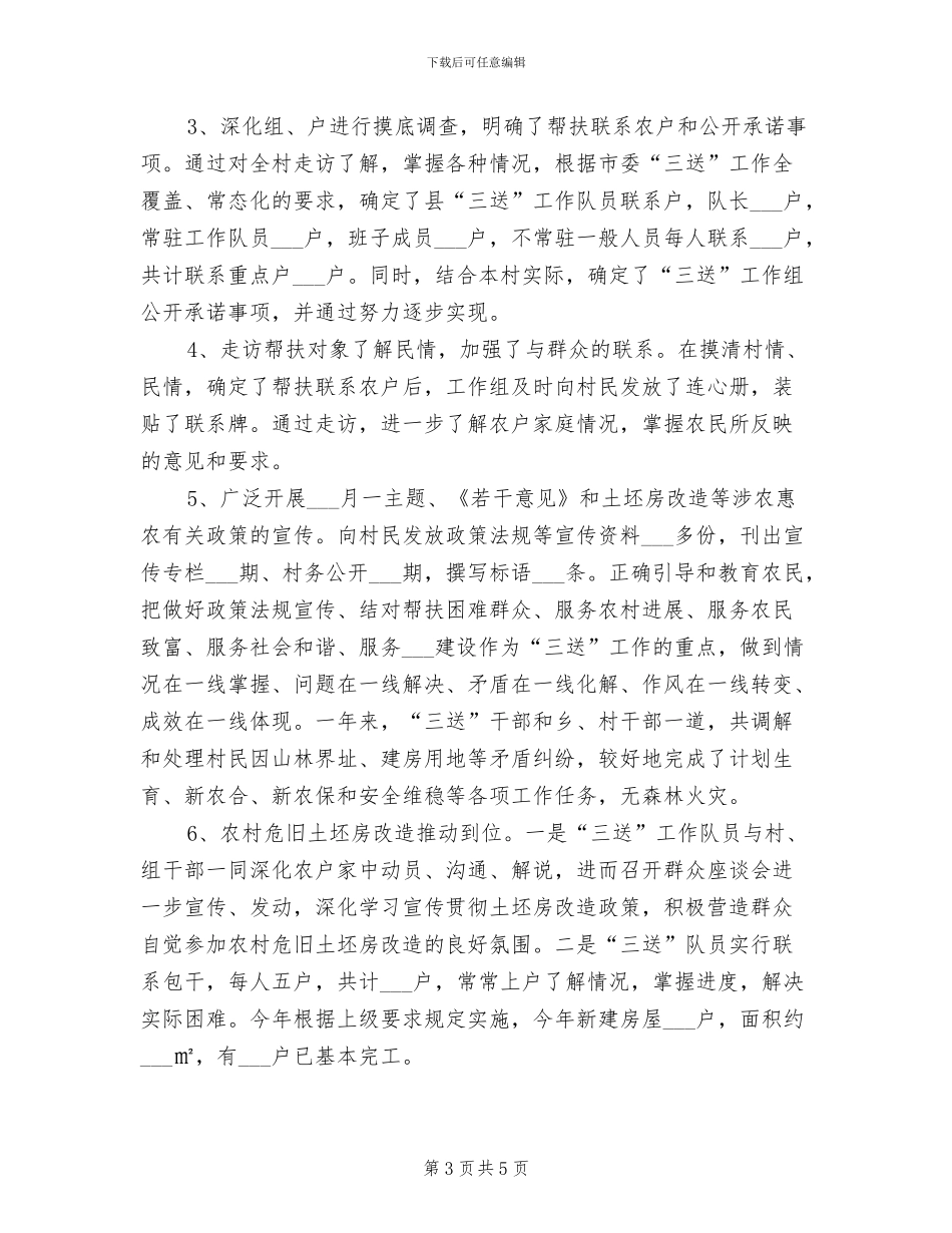 2024年粮食收购资格检查工作总结_第3页