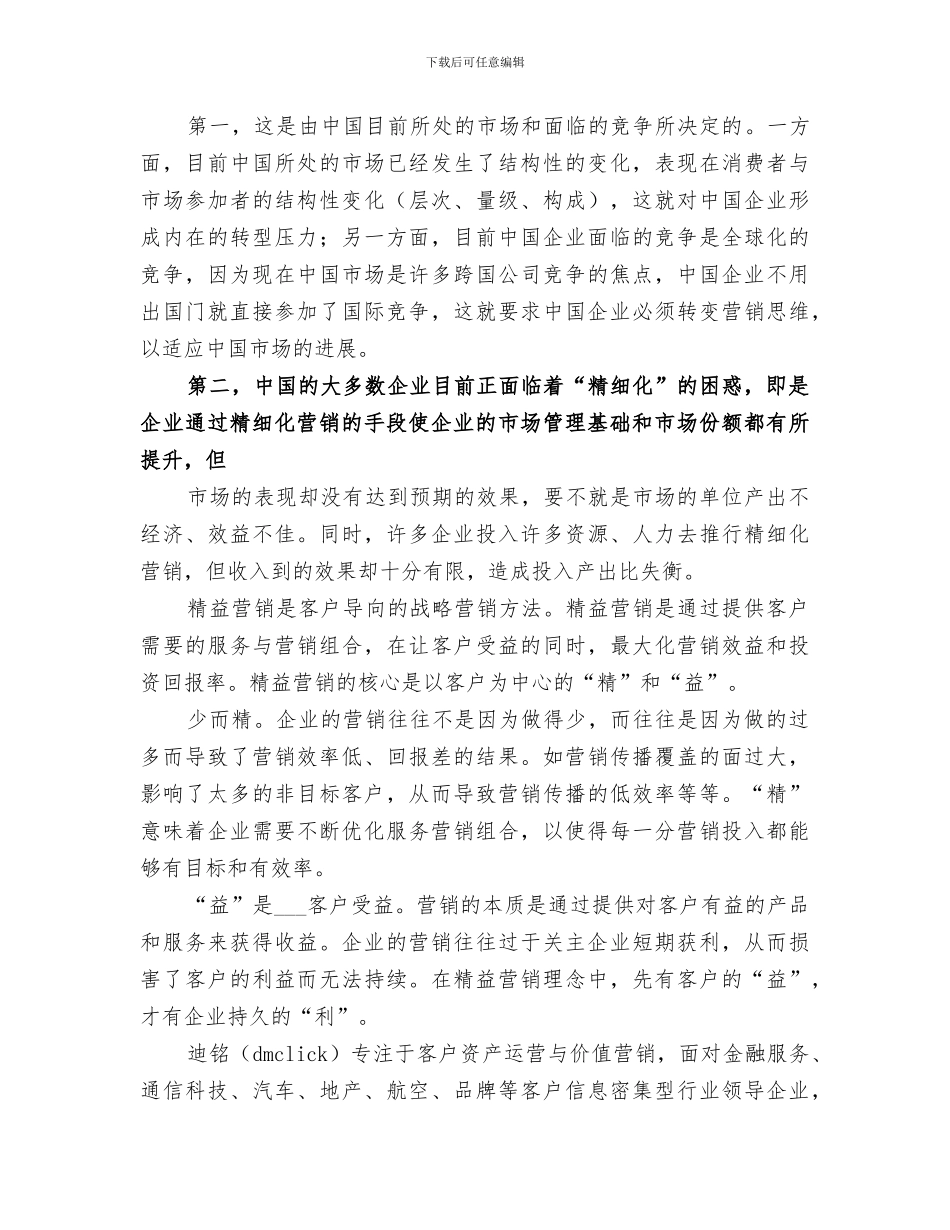 2024年精益培训总结范本_第3页