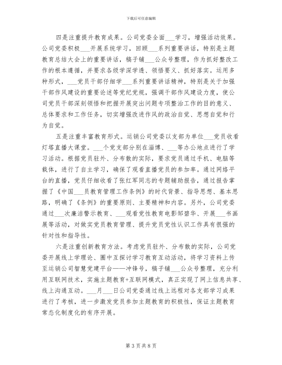 2024年精选主治医师年终工作总结_第3页