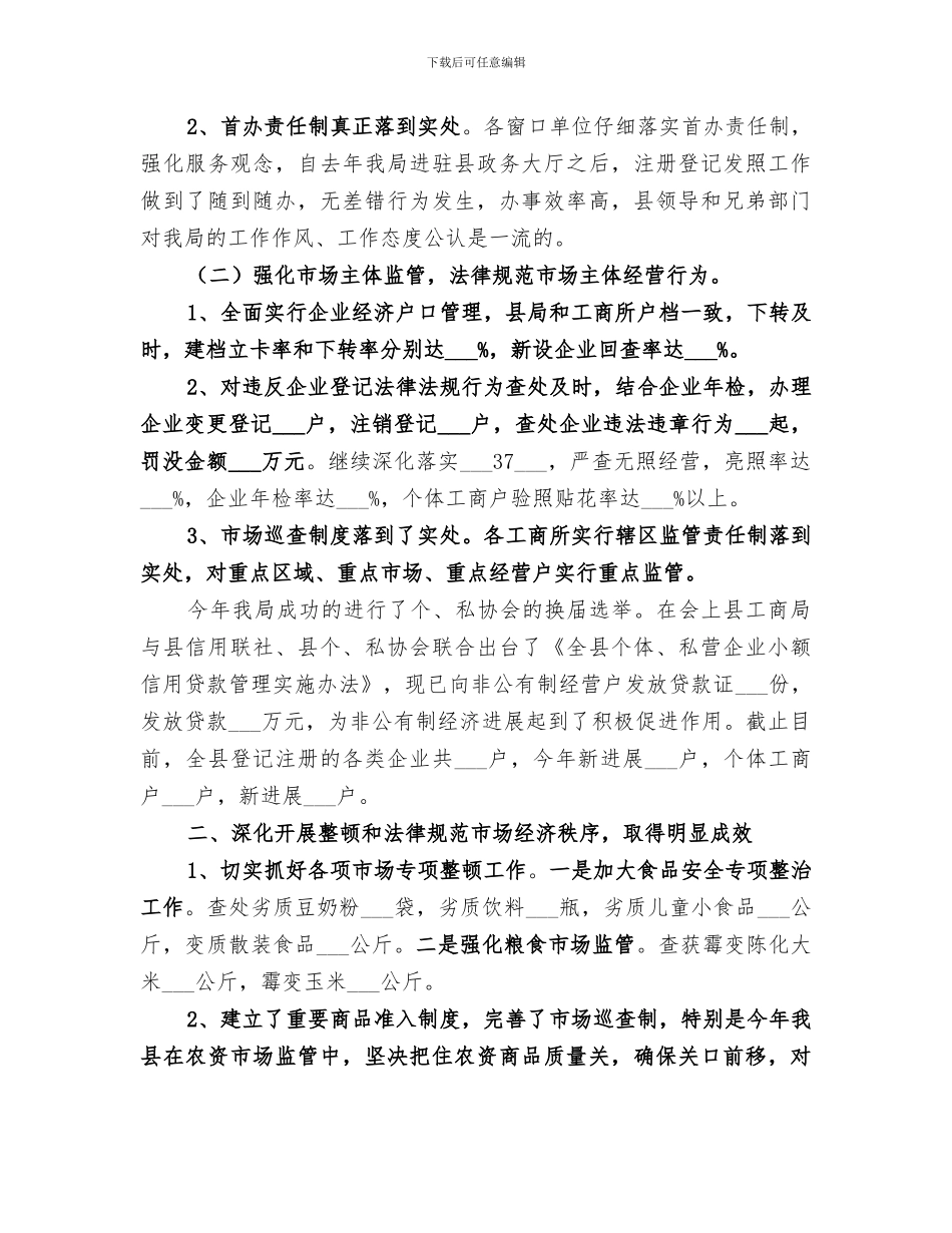 2024年精选行政管理学习总结_第2页