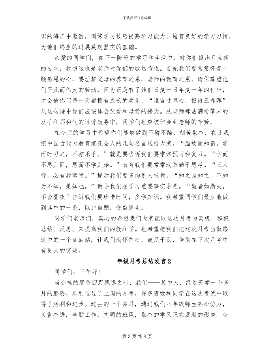 2024年级新生应急救护培训总结_第3页