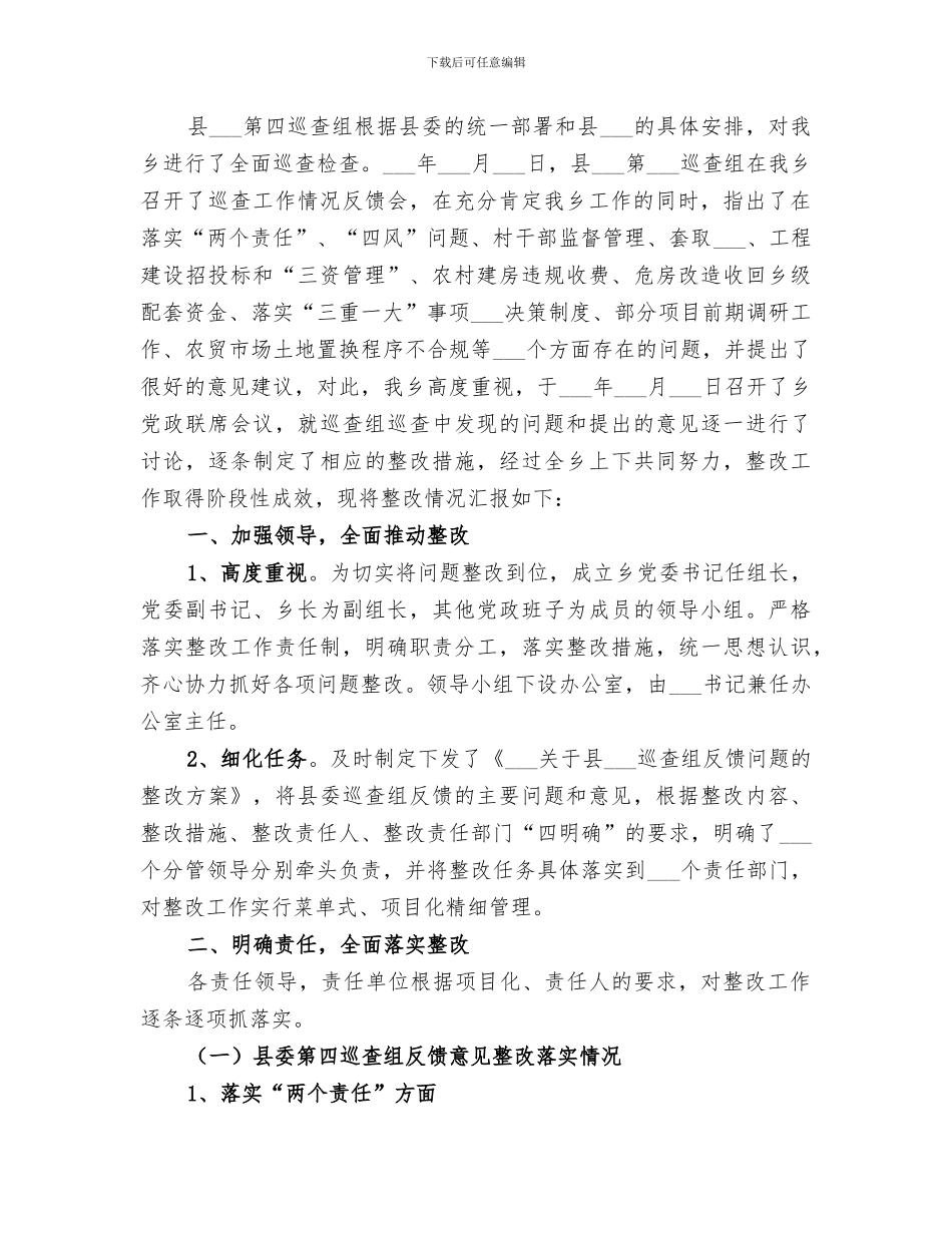 2024年纪委宣教年终总结_第2页